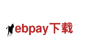 “打造创意无限的ebpay下载，让您的品牌脱颖而出！”
